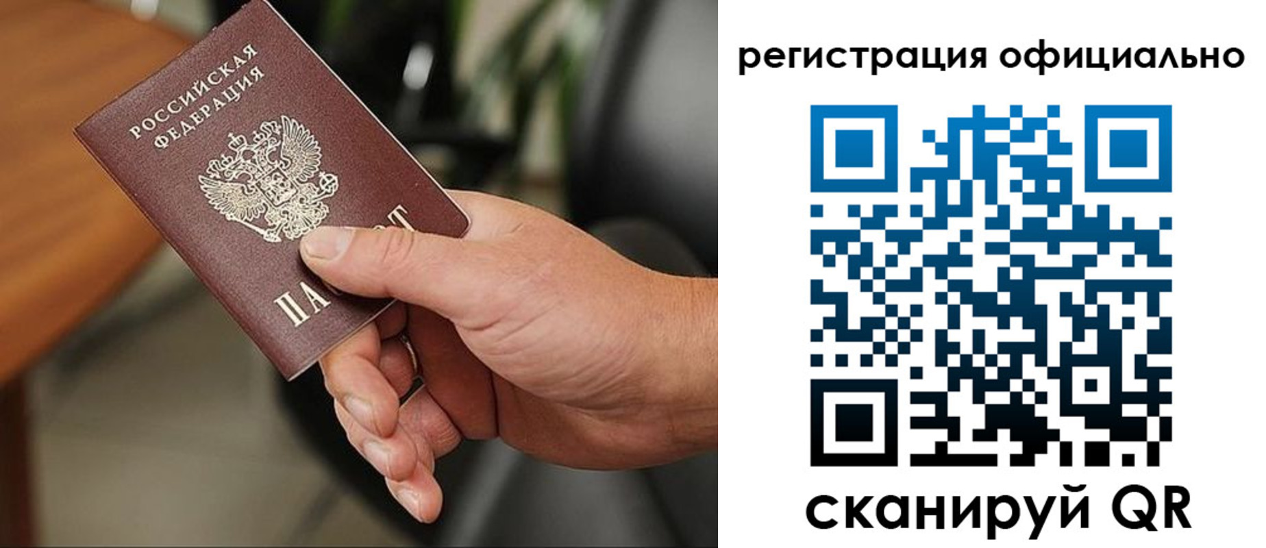 прописка гарантия в Красноуральске