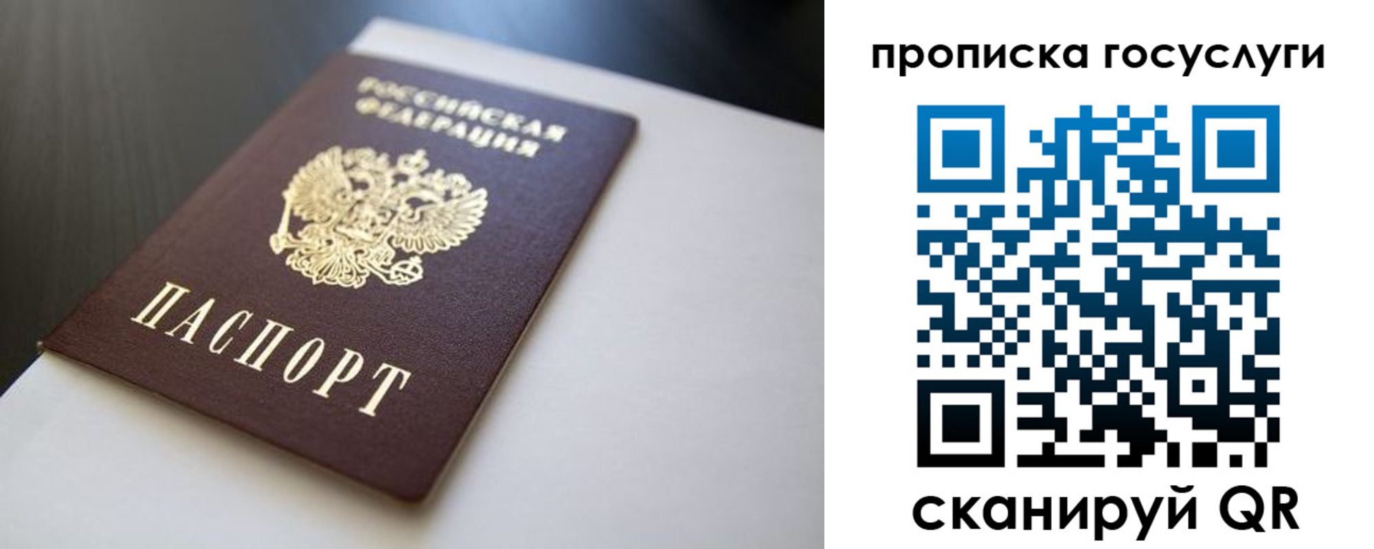 временная регистрация госуслуги в Красноуральске