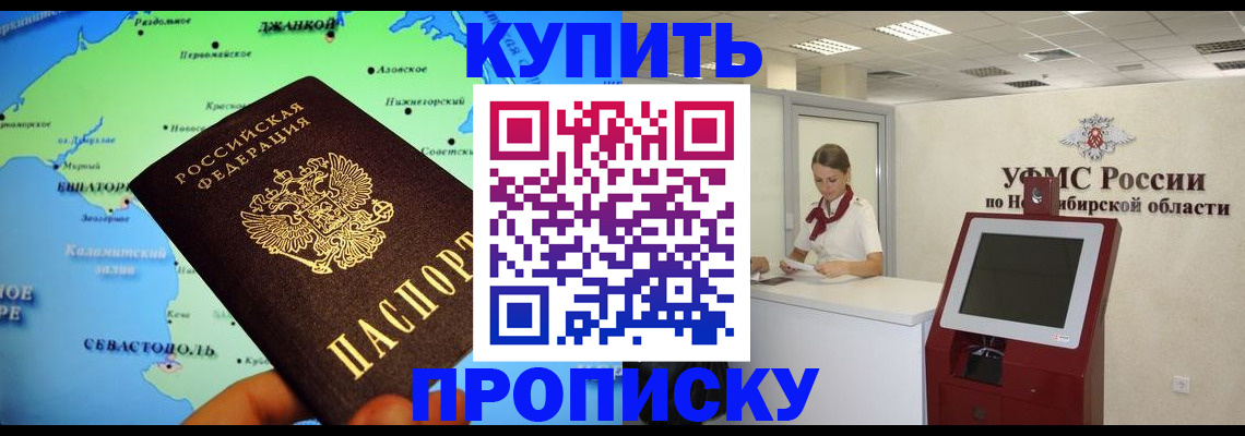 прописка от собственника в Красноуральске