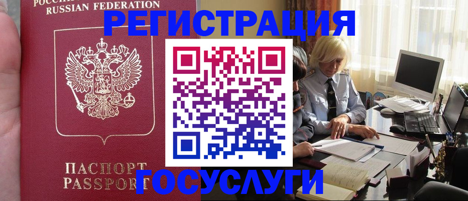 прописка регистрация в Красноуральске