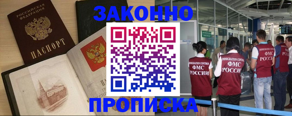 временная регистрация поиск в Красноуральске