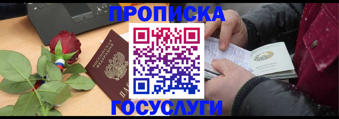 временная регистрация купить в Красноуральске