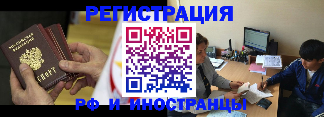 прописка от собственника в Красноуральске