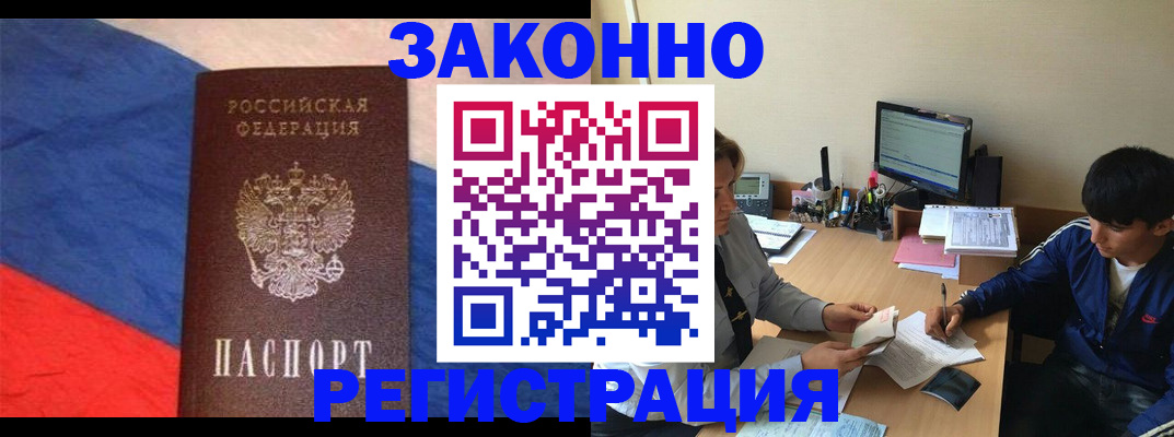 временная регистрация адрес в Красноуральске