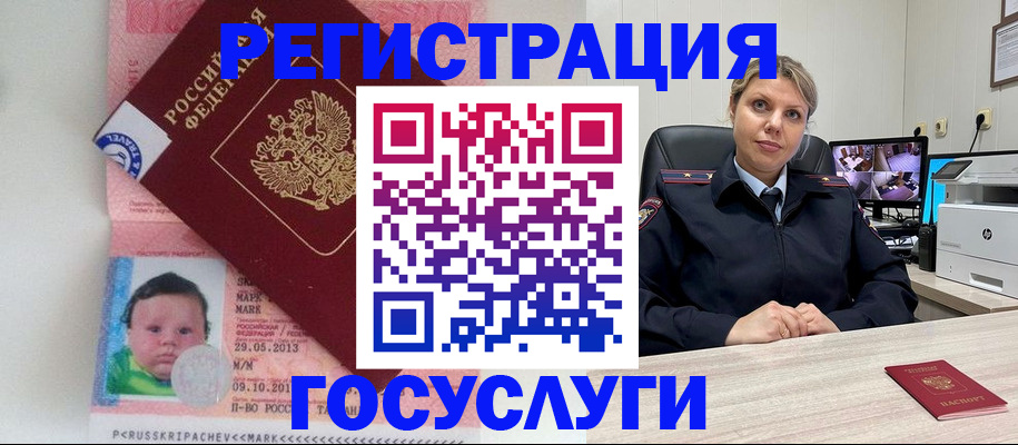 миграционный учет в Красноуральске