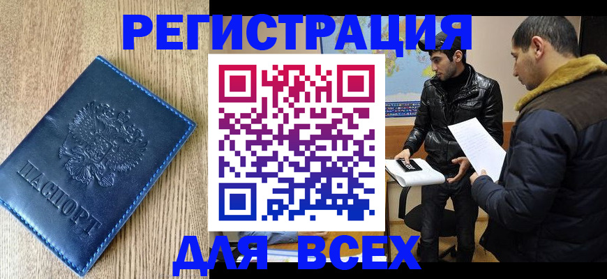 прописка штамп в Красноуральске